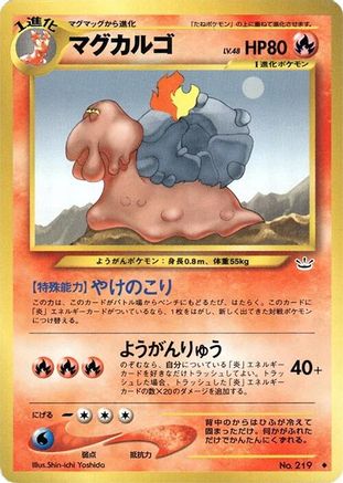 Magcargo () [Awakening Legends]