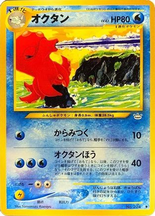 Octillery () [Awakening Legends]