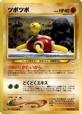 Shuckle () [Awakening Legends]