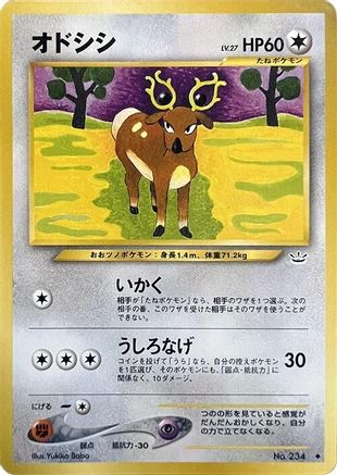 Stantler () [Awakening Legends]