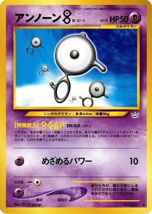 Unown B () [Awakening Legends]