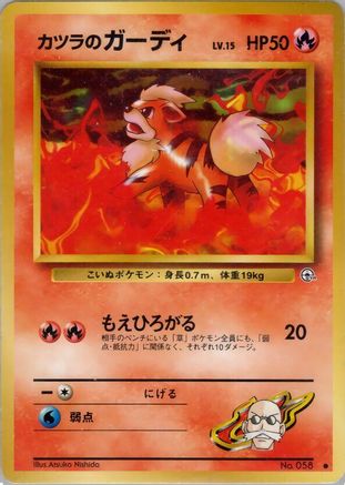 Blaine's Growlithe () [Challenge from the Darkness]