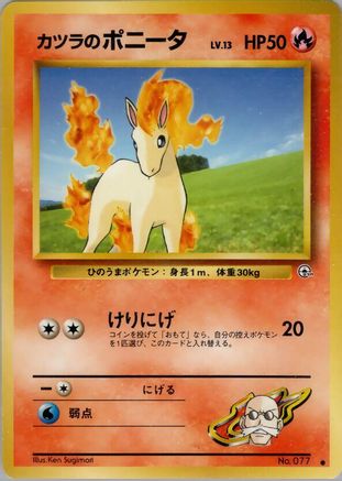 Blaine's Ponyta () [Challenge from the Darkness]