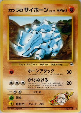 Blaine's Rhyhorn () [Challenge from the Darkness]