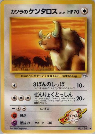 Blaine's Tauros () [Challenge from the Darkness]