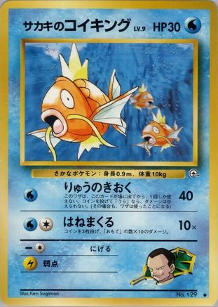 Giovanni's Magikarp () [Challenge from the Darkness]