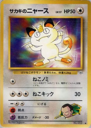 Giovanni's Meowth (C) () [Challenge from the Darkness]