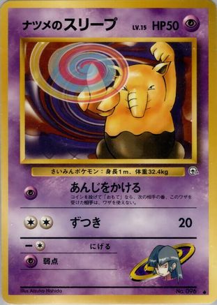Sabrina's Drowzee () [Challenge from the Darkness]