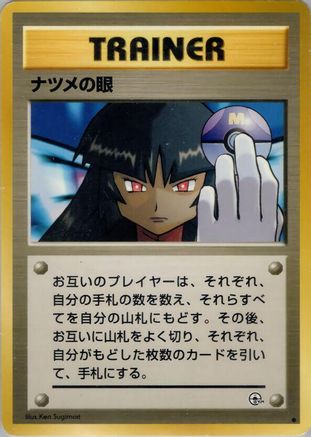 Sabrina's Gaze () [Challenge from the Darkness]