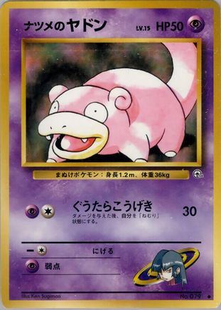 Sabrina's Slowpoke () [Challenge from the Darkness]