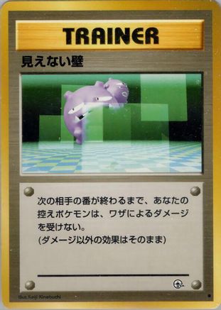 Transparent Walls () [Challenge from the Darkness]