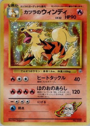 Blaine's Arcanine () [Challenge from the Darkness] Holofoil