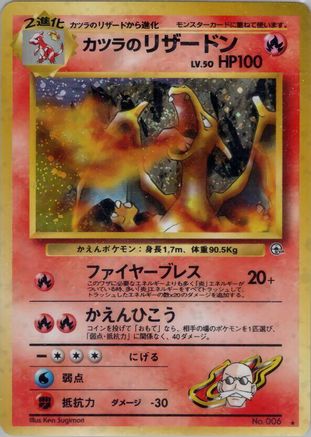 Blaine's Charizard () [Challenge from the Darkness] Holofoil