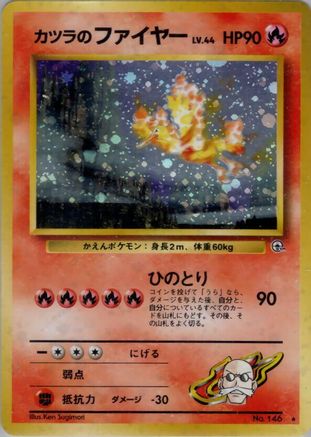 Blaine's Moltres () [Challenge from the Darkness] Holofoil