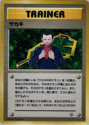 Giovanni () [Challenge from the Darkness] Holofoil