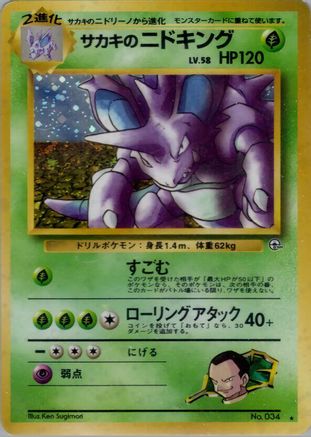 Giovanni's Nidoking () [Challenge from the Darkness] Holofoil
