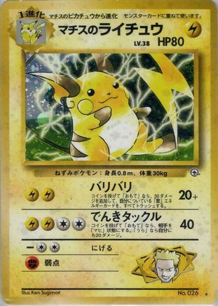 Lt. Surge's Raichu () [Challenge from the Darkness] Holofoil