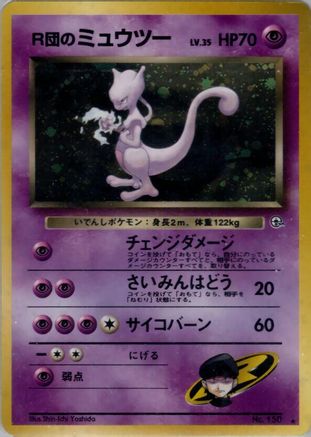 Rocket's Mewtwo () [Challenge from the Darkness] Holofoil