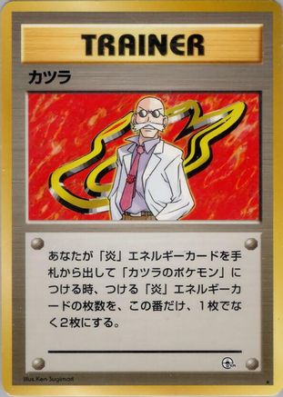 Blaine () [Challenge from the Darkness]