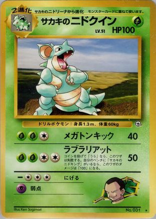 Giovanni's Nidoqueen () [Challenge from the Darkness]