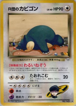 Rocket's Snorlax () [Challenge from the Darkness]