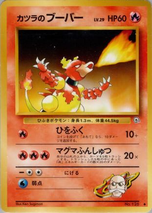 Blaine's Magmar () [Challenge from the Darkness]