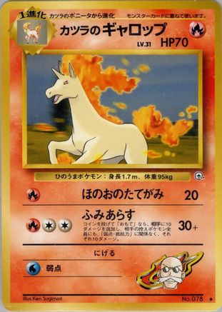 Blaine's Rapidash () [Challenge from the Darkness]