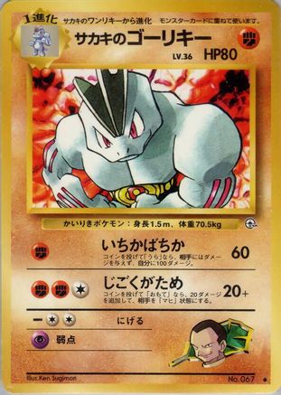 Giovanni's Machoke () [Challenge from the Darkness]