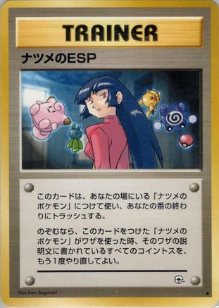 Sabrina's ESP () [Challenge from the Darkness]