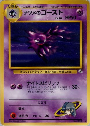 Sabrina's Haunter () [Challenge from the Darkness]
