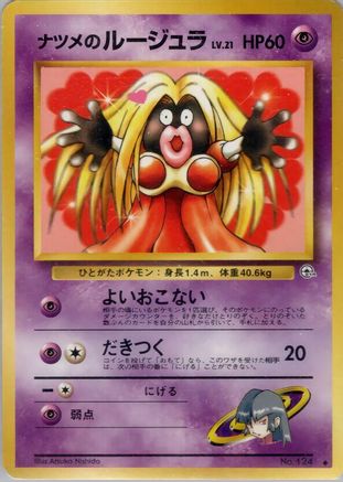 Sabrina's Jynx () [Challenge from the Darkness]