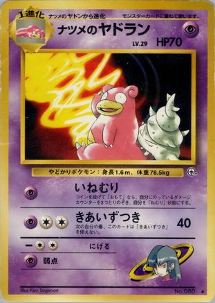 Sabrina's Slowbro () [Challenge from the Darkness]