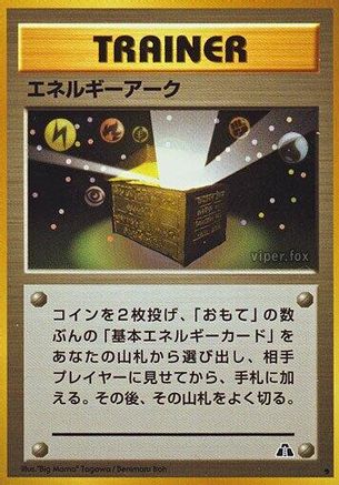 Energy Ark () [Crossing the Ruins...]