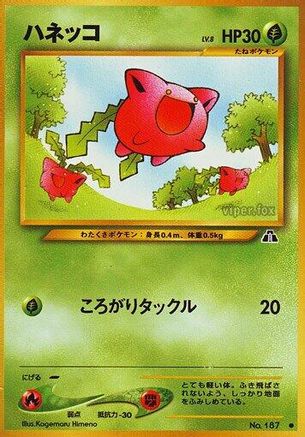 Hoppip () [Crossing the Ruins...]