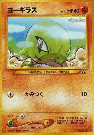Larvitar () [Crossing the Ruins...]