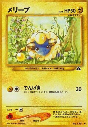 Mareep () [Crossing the Ruins...]