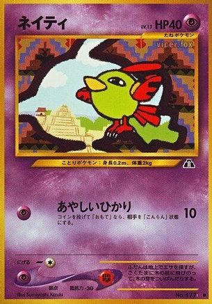 Natu () [Crossing the Ruins...]
