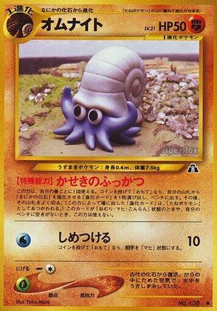 Omanyte () [Crossing the Ruins...]