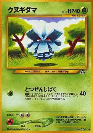 Pineco () [Crossing the Ruins...]