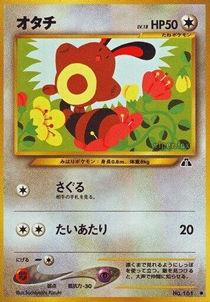 Sentret () [Crossing the Ruins...]