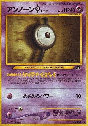 Unown I () [Crossing the Ruins...]