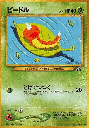 Weedle () [Crossing the Ruins...]