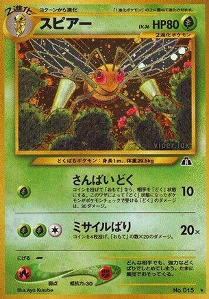 Beedrill () [Crossing the Ruins...] Holofoil