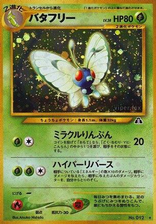 Butterfree () [Crossing the Ruins...] Holofoil