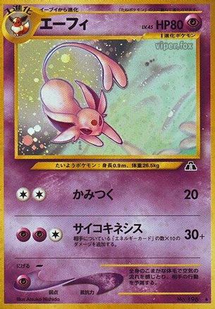 Espeon () [Crossing the Ruins...] Holofoil
