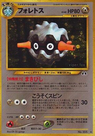 Forretress () [Crossing the Ruins...] Holofoil