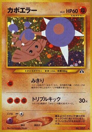 Hitmontop () [Crossing the Ruins...] Holofoil