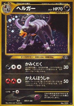 Houndoom () [Crossing the Ruins...] Holofoil
