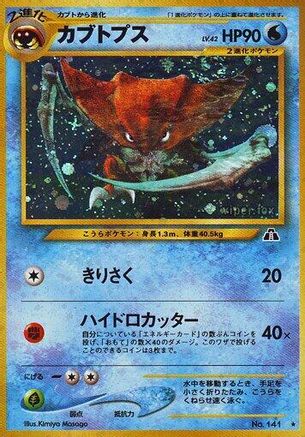Kabutops () [Crossing the Ruins...] Holofoil