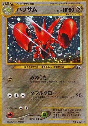 Scizor () [Crossing the Ruins...] Holofoil